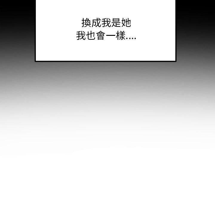 [Manhwa] The first love that reunited is the stepmother Plot, mature woman wife#[192P]-110