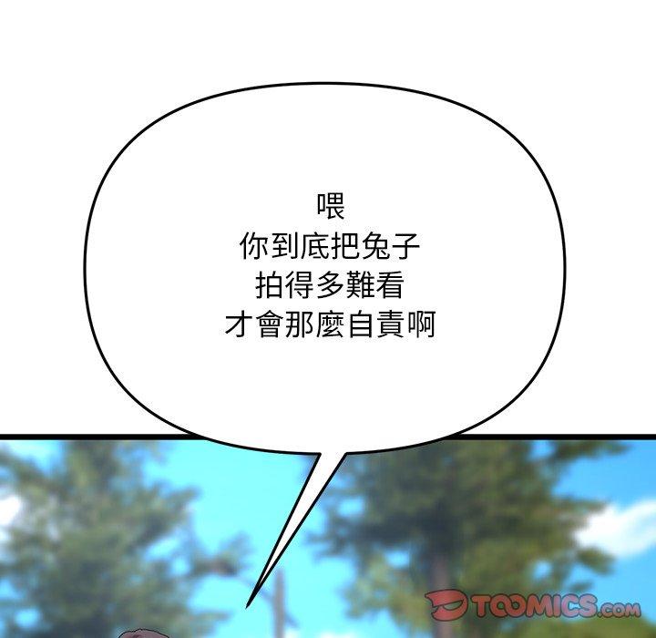 [Manhwa] The first love that reunited is the stepmother Plot, mature woman wife#[192P]-114