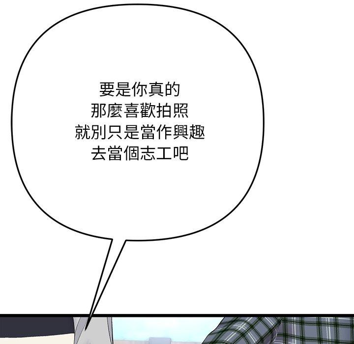 [Manhwa] The first love that reunited is the stepmother Plot, mature woman wife#[192P]-119