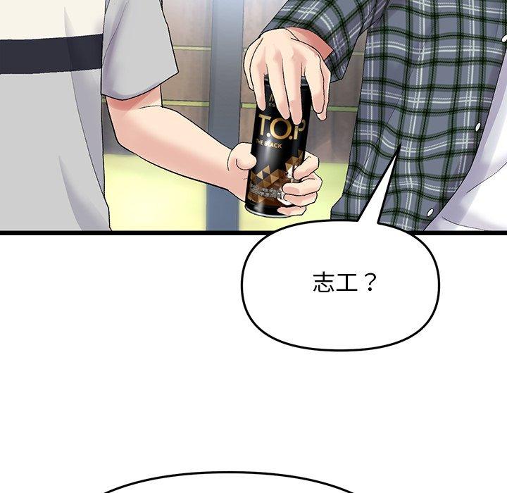 [Manhwa] The first love that reunited is the stepmother Plot, mature woman wife#[192P]-120