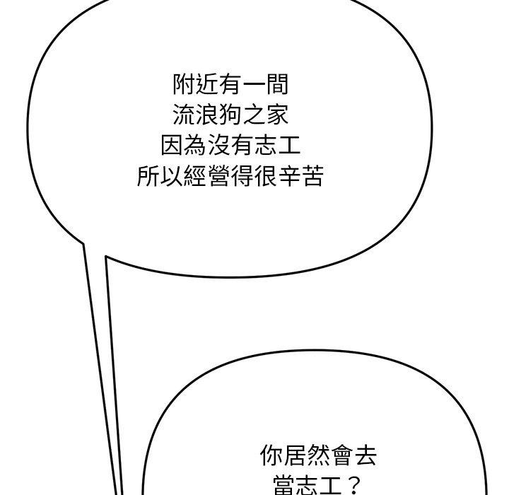 [Manhwa] The first love that reunited is the stepmother Plot, mature woman wife#[192P]-121