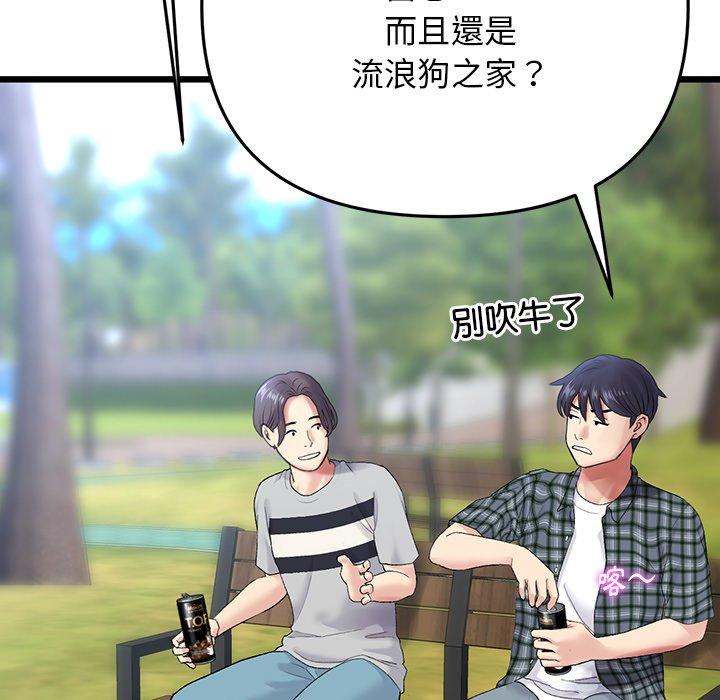 [Manhwa] The first love that reunited is the stepmother Plot, mature woman wife#[192P]-122