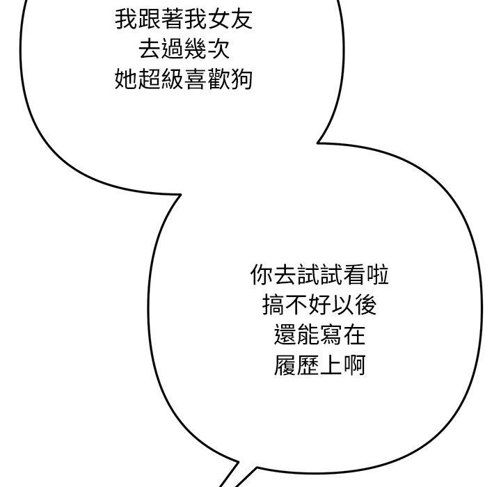 [Manhwa] The first love that reunited is the stepmother Plot, mature woman wife#[192P]-124