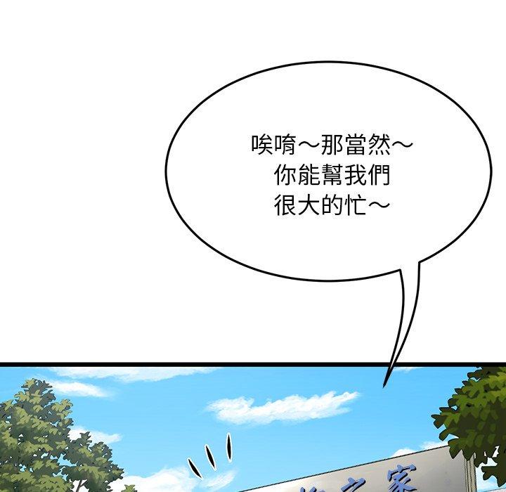 [Manhwa] The first love that reunited is the stepmother Plot, mature woman wife#[192P]-129
