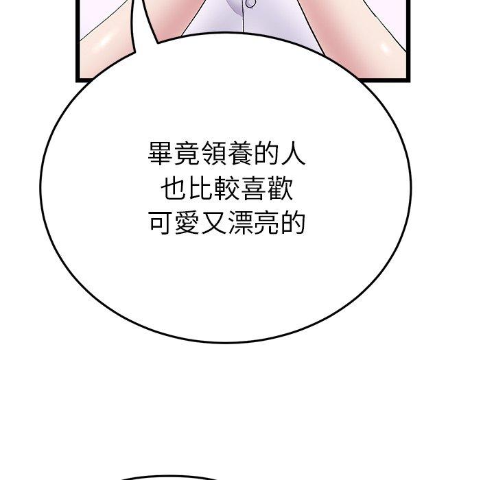 [Manhwa] The first love that reunited is the stepmother Plot, mature woman wife#[192P]-133