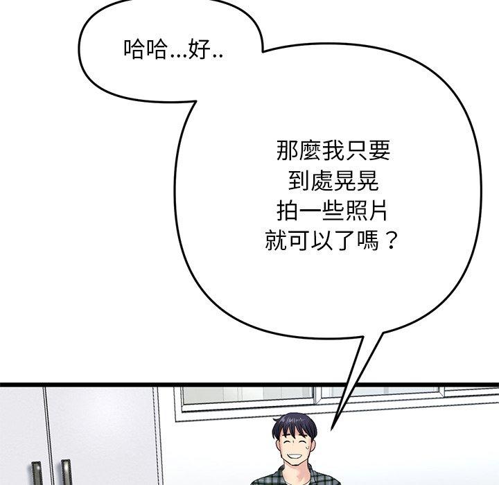 [Manhwa] The first love that reunited is the stepmother Plot, mature woman wife#[192P]-134