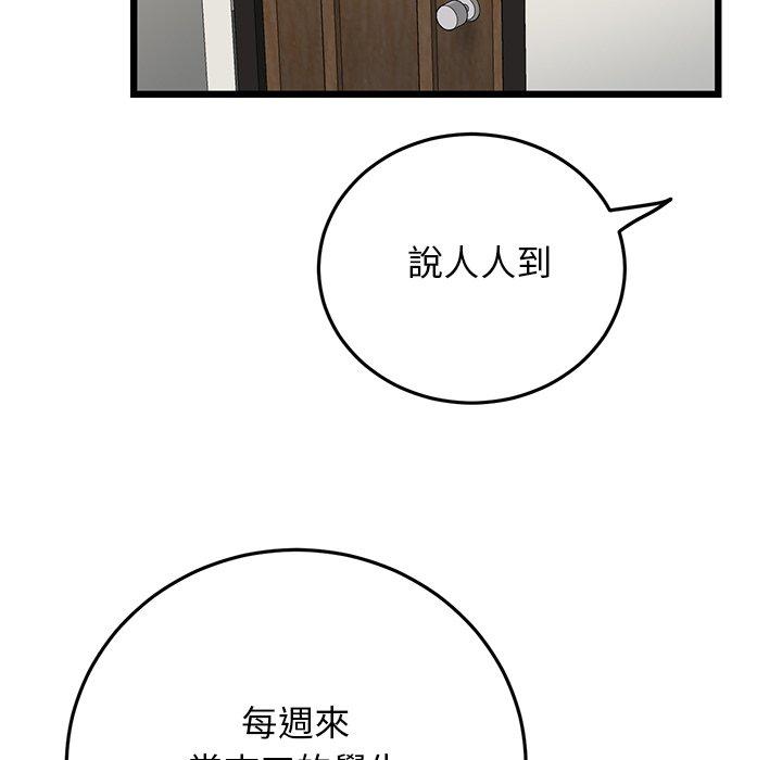 [Manhwa] The first love that reunited is the stepmother Plot, mature woman wife#[192P]-141