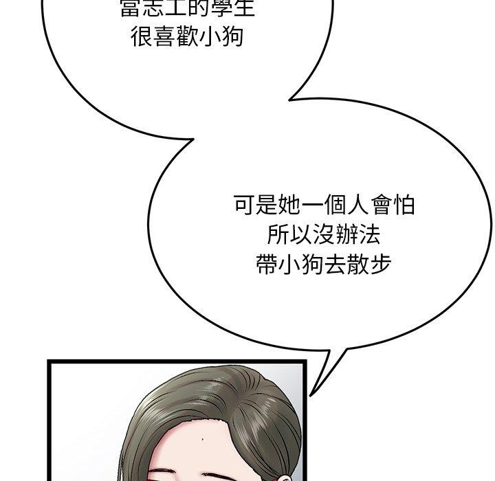 [Manhwa] The first love that reunited is the stepmother Plot, mature woman wife#[192P]-142