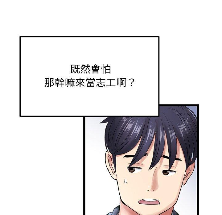 [Manhwa] The first love that reunited is the stepmother Plot, mature woman wife#[192P]-144