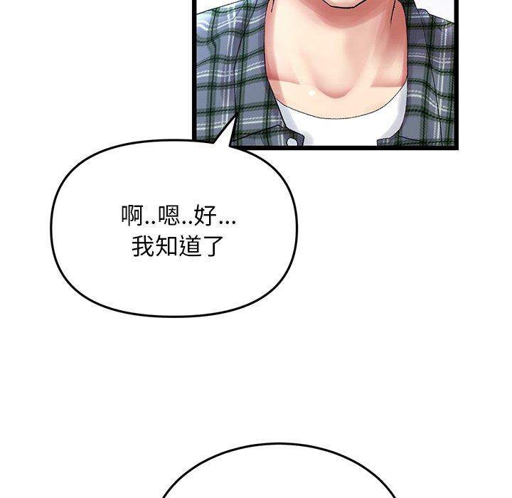 [Manhwa] The first love that reunited is the stepmother Plot, mature woman wife#[192P]-145