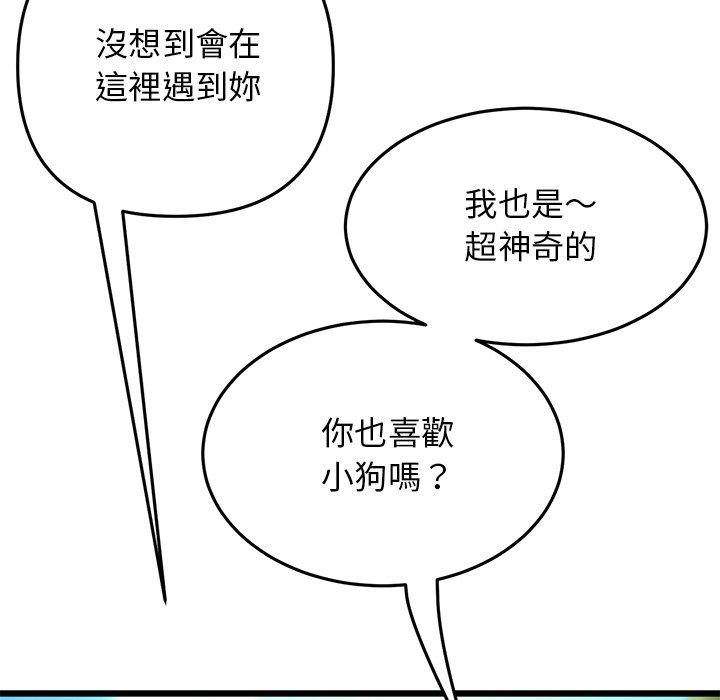 [Manhwa] The first love that reunited is the stepmother Plot, mature woman wife#[192P]-156