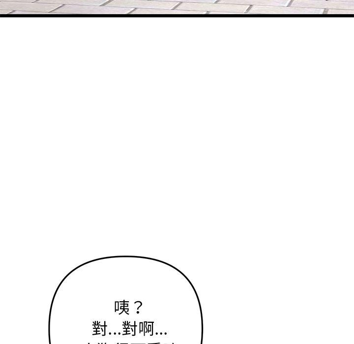 [Manhwa] The first love that reunited is the stepmother Plot, mature woman wife#[192P]-158