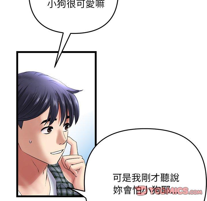 [Manhwa] The first love that reunited is the stepmother Plot, mature woman wife#[192P]-159