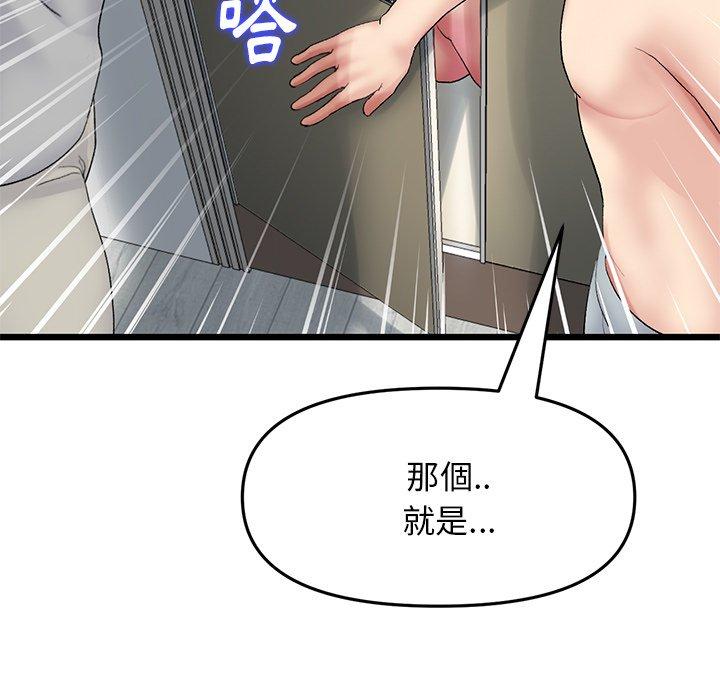 [Manhwa] The first love that reunited is the stepmother Plot, mature woman wife#[192P]-16