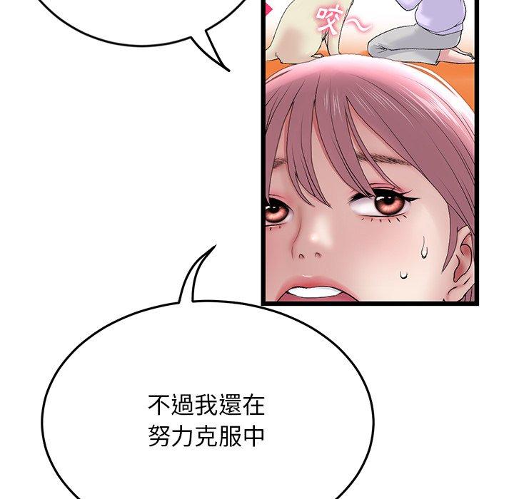 [Manhwa] The first love that reunited is the stepmother Plot, mature woman wife#[192P]-161