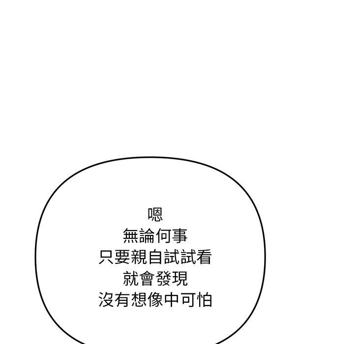 [Manhwa] The first love that reunited is the stepmother Plot, mature woman wife#[192P]-167