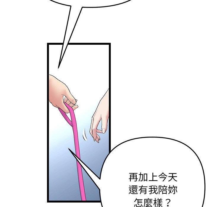 [Manhwa] The first love that reunited is the stepmother Plot, mature woman wife#[192P]-168