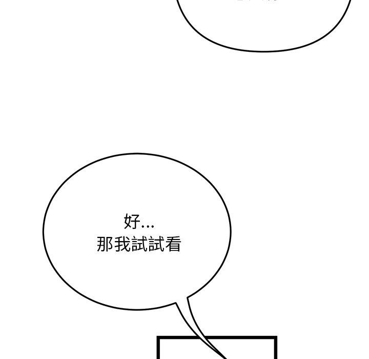 [Manhwa] The first love that reunited is the stepmother Plot, mature woman wife#[192P]-169