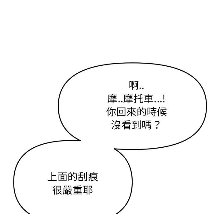 [Manhwa] The first love that reunited is the stepmother Plot, mature woman wife#[192P]-17