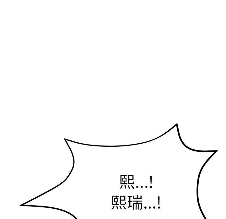 [Manhwa] The first love that reunited is the stepmother Plot, mature woman wife#[192P]-183