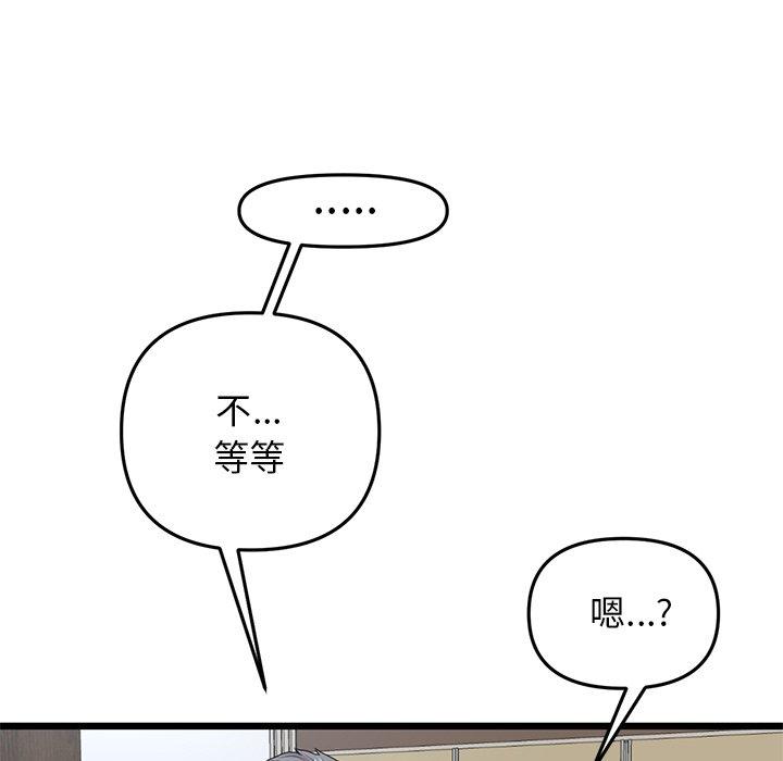 [Manhwa] The first love that reunited is the stepmother Plot, mature woman wife#[192P]-22