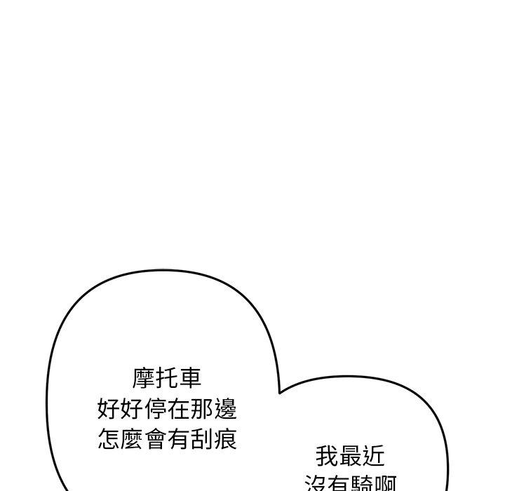 [Manhwa] The first love that reunited is the stepmother Plot, mature woman wife#[192P]-24