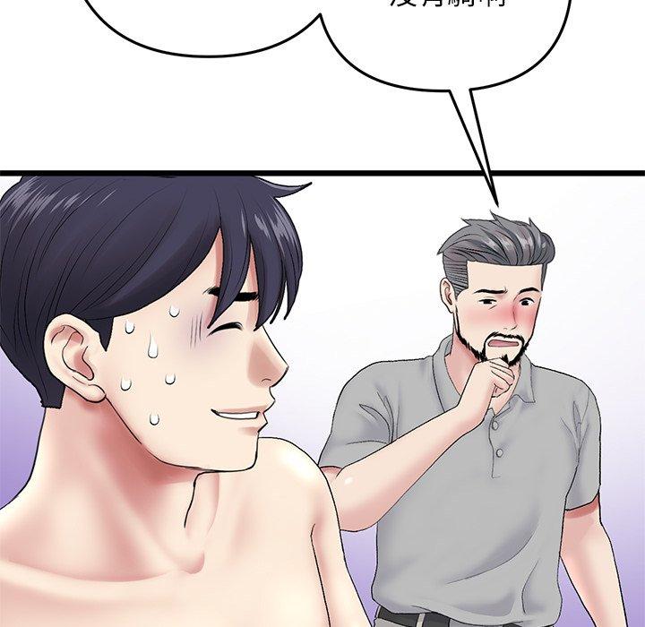[Manhwa] The first love that reunited is the stepmother Plot, mature woman wife#[192P]-25