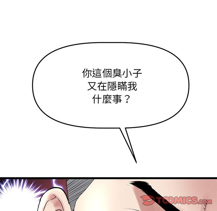 [Manhwa] The first love that reunited is the stepmother Plot, mature woman wife#[192P]-27
