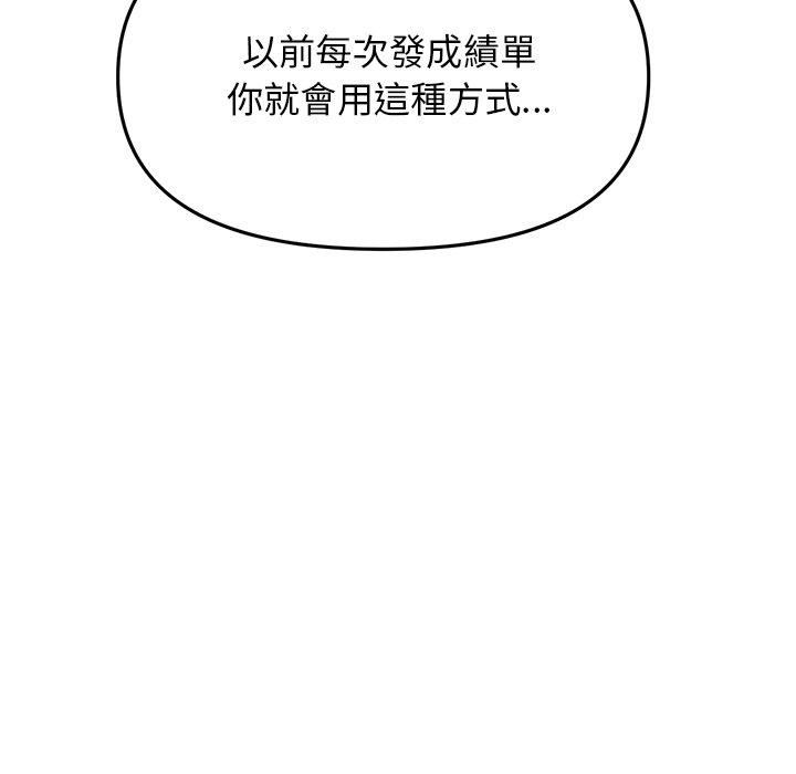 [Manhwa] The first love that reunited is the stepmother Plot, mature woman wife#[192P]-29