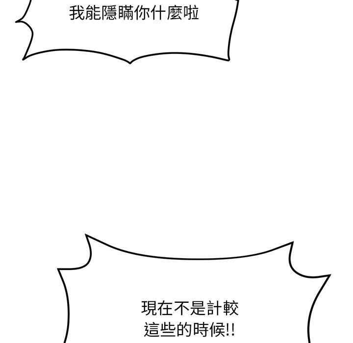 [Manhwa] The first love that reunited is the stepmother Plot, mature woman wife#[192P]-32