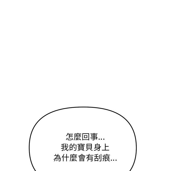 [Manhwa] The first love that reunited is the stepmother Plot, mature woman wife#[192P]-48