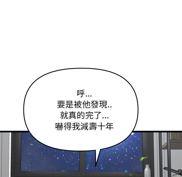 [Manhwa] The first love that reunited is the stepmother Plot, mature woman wife#[192P]-52