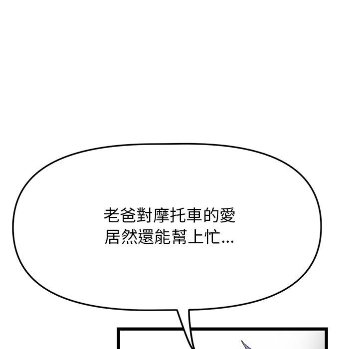 [Manhwa] The first love that reunited is the stepmother Plot, mature woman wife#[192P]-54