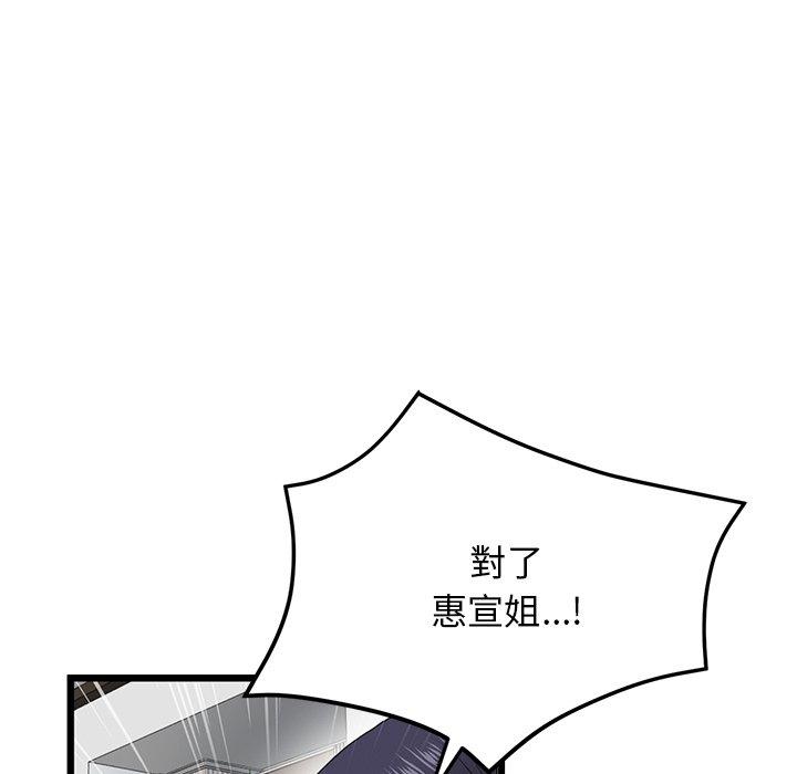 [Manhwa] The first love that reunited is the stepmother Plot, mature woman wife#[192P]-56