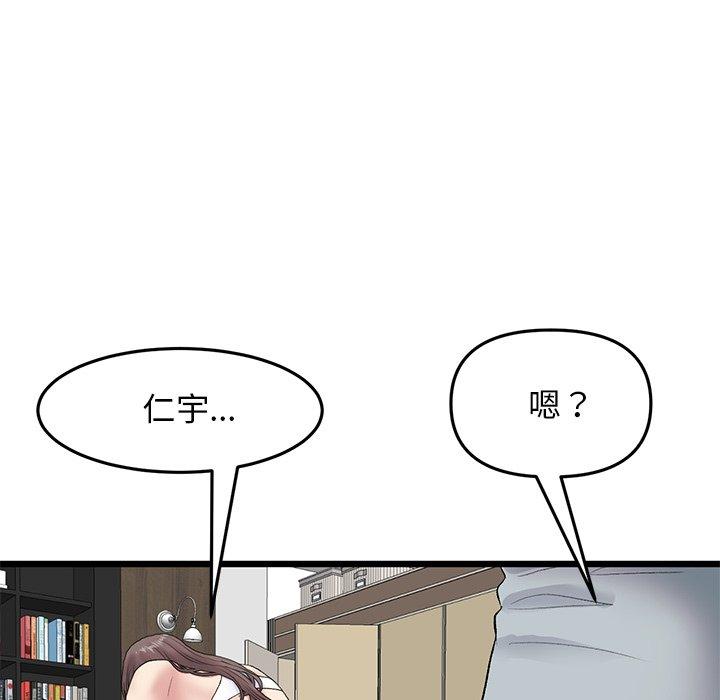 [Manhwa] The first love that reunited is the stepmother Plot, mature woman wife#[192P]-65