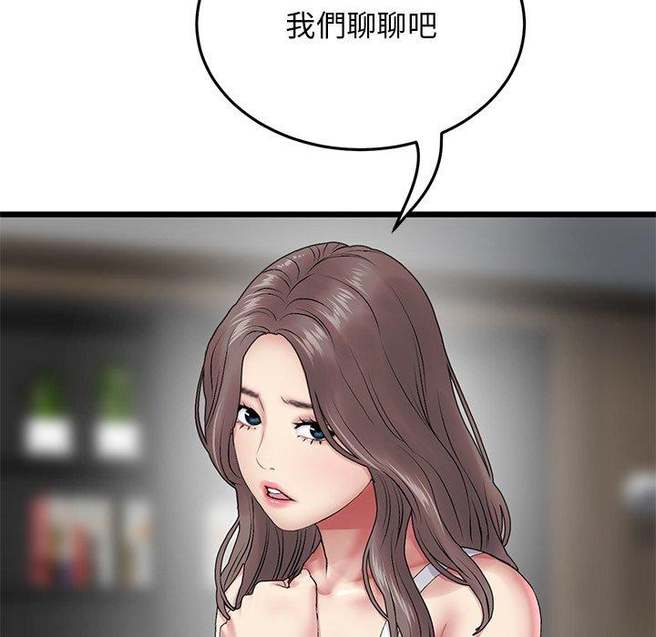 [Manhwa] The first love that reunited is the stepmother Plot, mature woman wife#[192P]-68