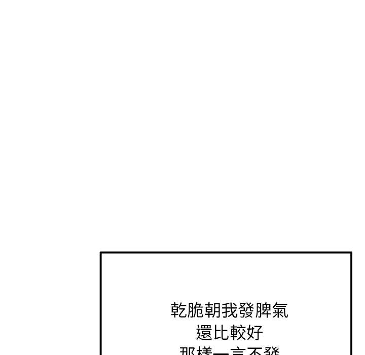[Manhwa] The first love that reunited is the stepmother Plot, mature woman wife#[192P]-74