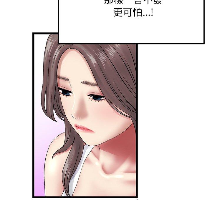[Manhwa] The first love that reunited is the stepmother Plot, mature woman wife#[192P]-75