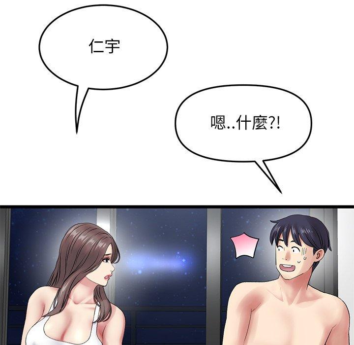 [Manhwa] The first love that reunited is the stepmother Plot, mature woman wife#[192P]-76