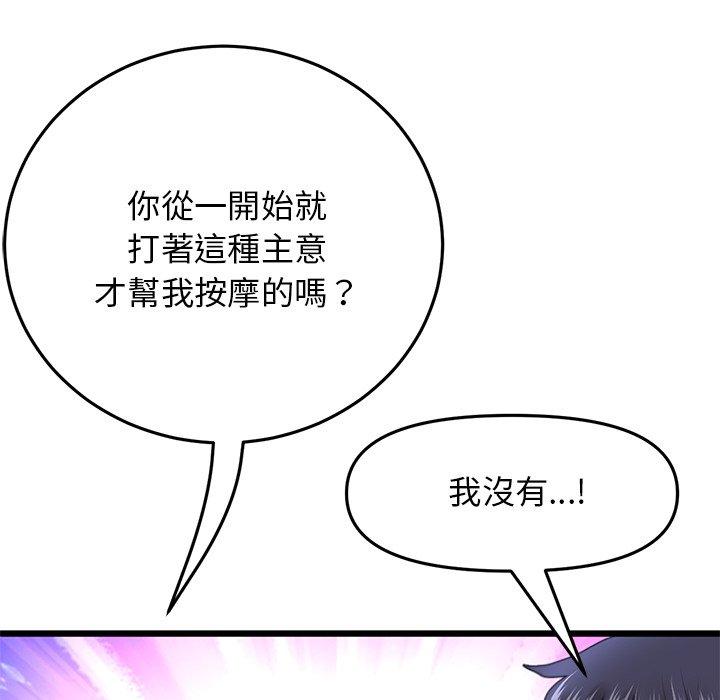 [Manhwa] The first love that reunited is the stepmother Plot, mature woman wife#[192P]-78