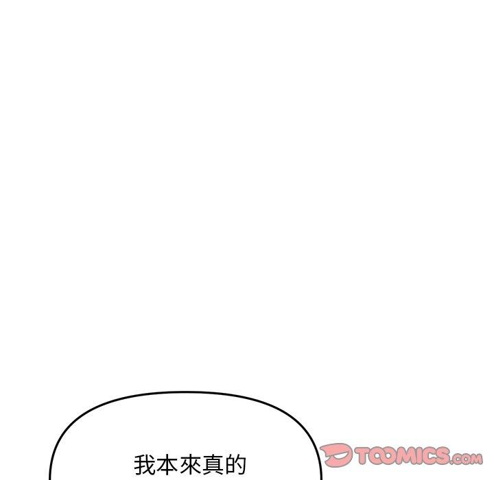 [Manhwa] The first love that reunited is the stepmother Plot, mature woman wife#[192P]-80