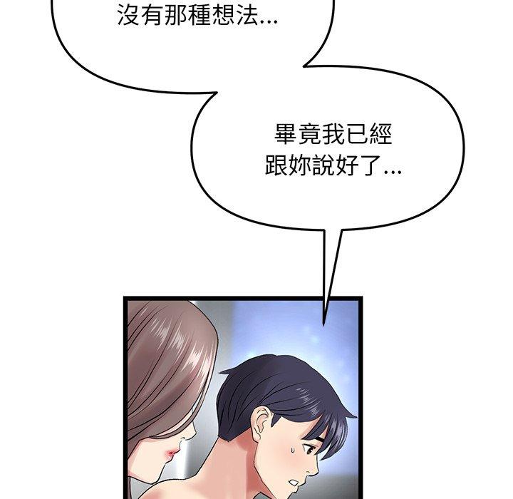 [Manhwa] The first love that reunited is the stepmother Plot, mature woman wife#[192P]-81