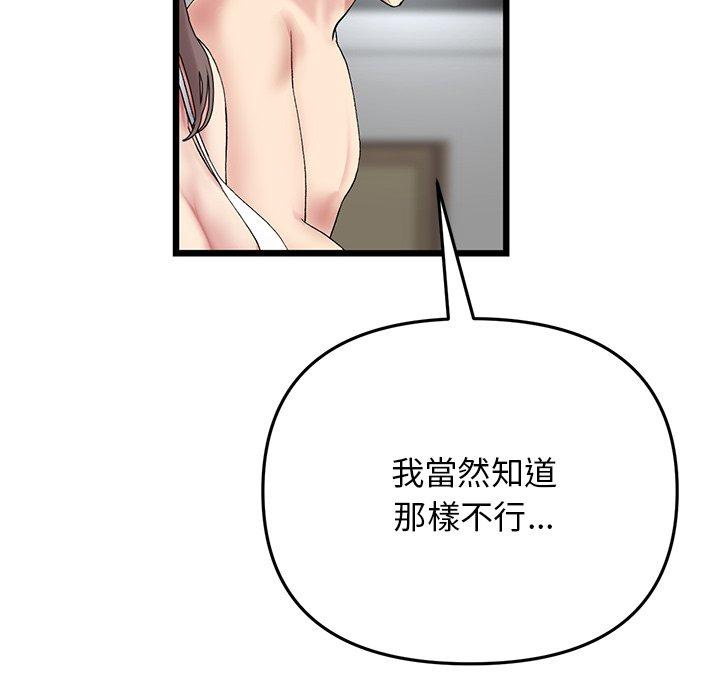 [Manhwa] The first love that reunited is the stepmother Plot, mature woman wife#[192P]-82