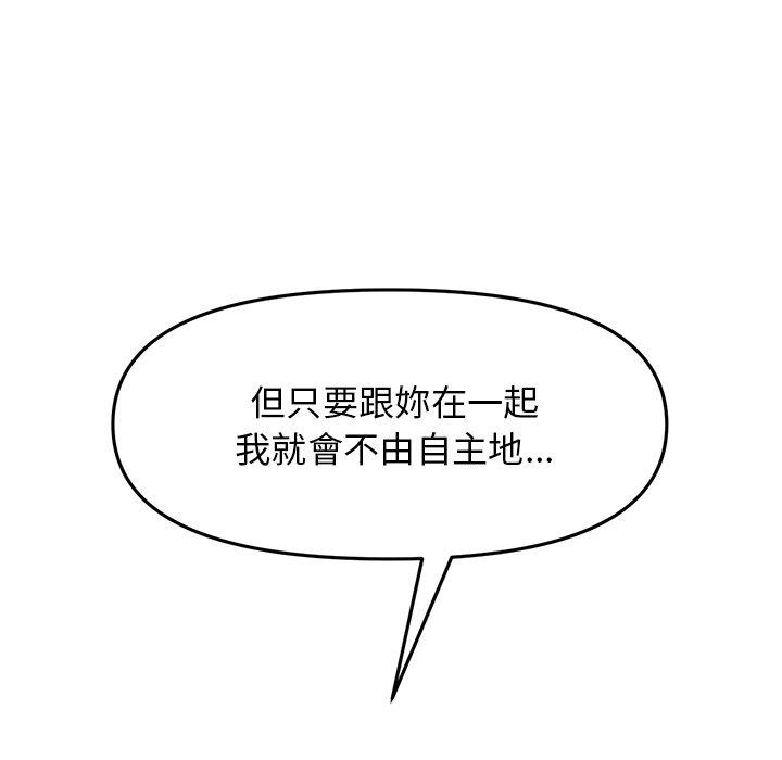 [Manhwa] The first love that reunited is the stepmother Plot, mature woman wife#[192P]-83