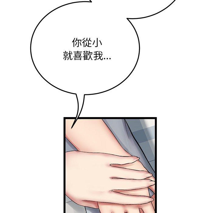 [Manhwa] The first love that reunited is the stepmother Plot, mature woman wife#[192P]-86