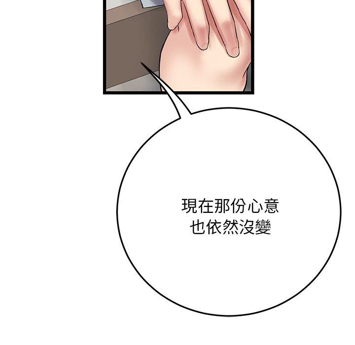 [Manhwa] The first love that reunited is the stepmother Plot, mature woman wife#[192P]-87