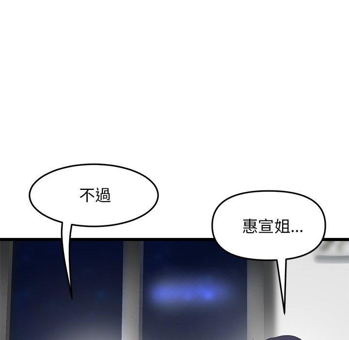 [Manhwa] The first love that reunited is the stepmother Plot, mature woman wife#[192P]-88