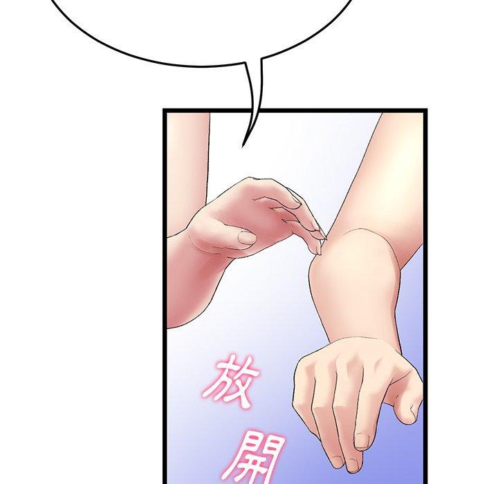 [Manhwa] The first love that reunited is the stepmother Plot, mature woman wife#[192P]-94