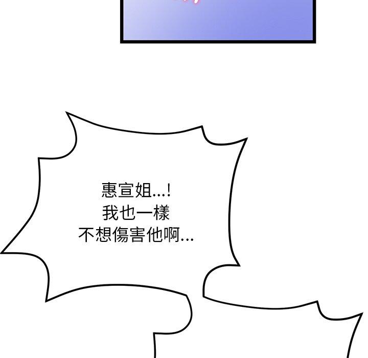 [Manhwa] The first love that reunited is the stepmother Plot, mature woman wife#[192P]-95