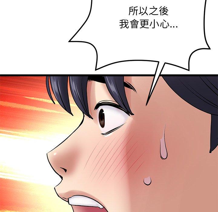 [Manhwa] The first love that reunited is the stepmother Plot, mature woman wife#[192P]-96